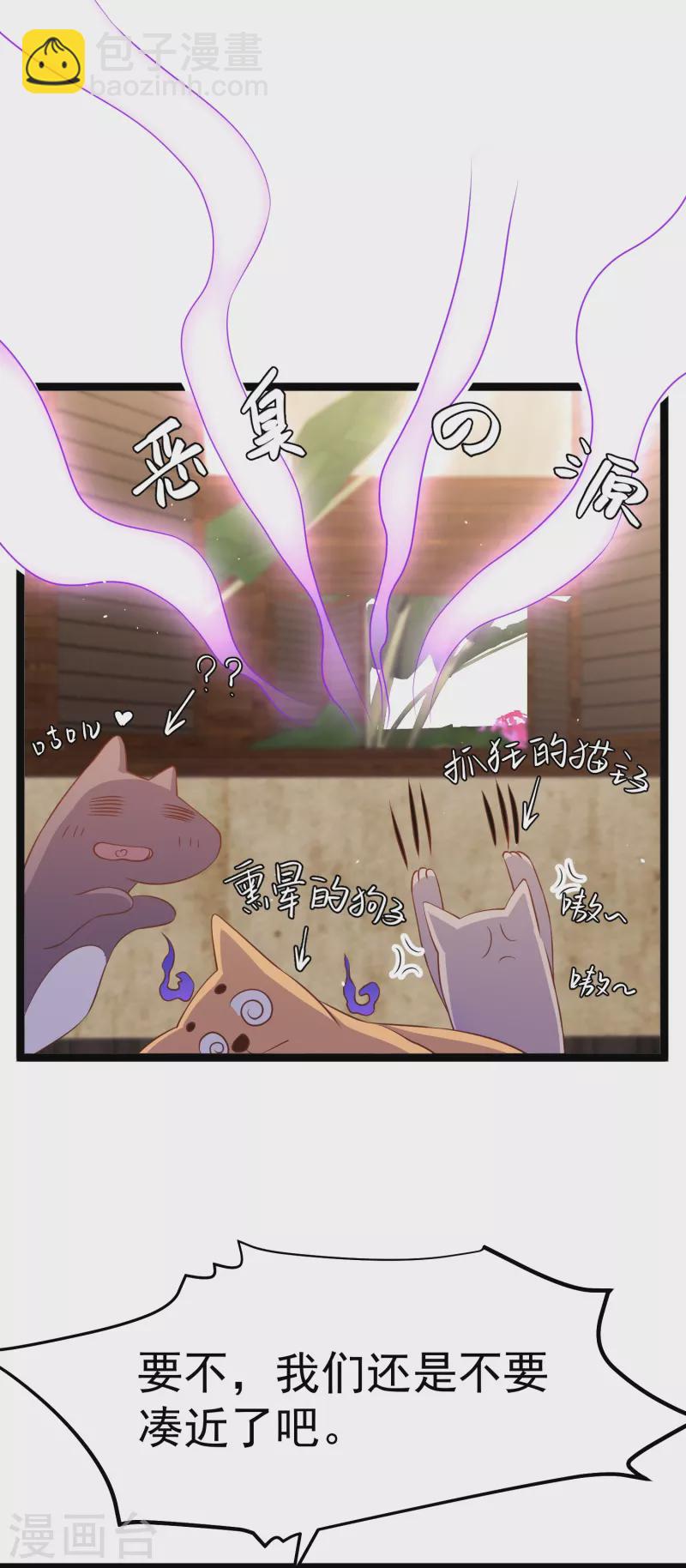 第246话 顶级臭水！-第253话