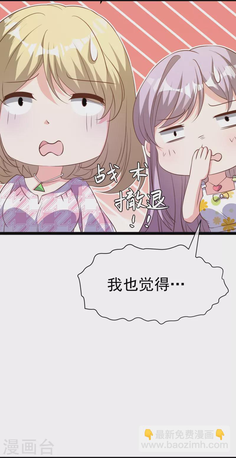 第246话 顶级臭水！-第253话