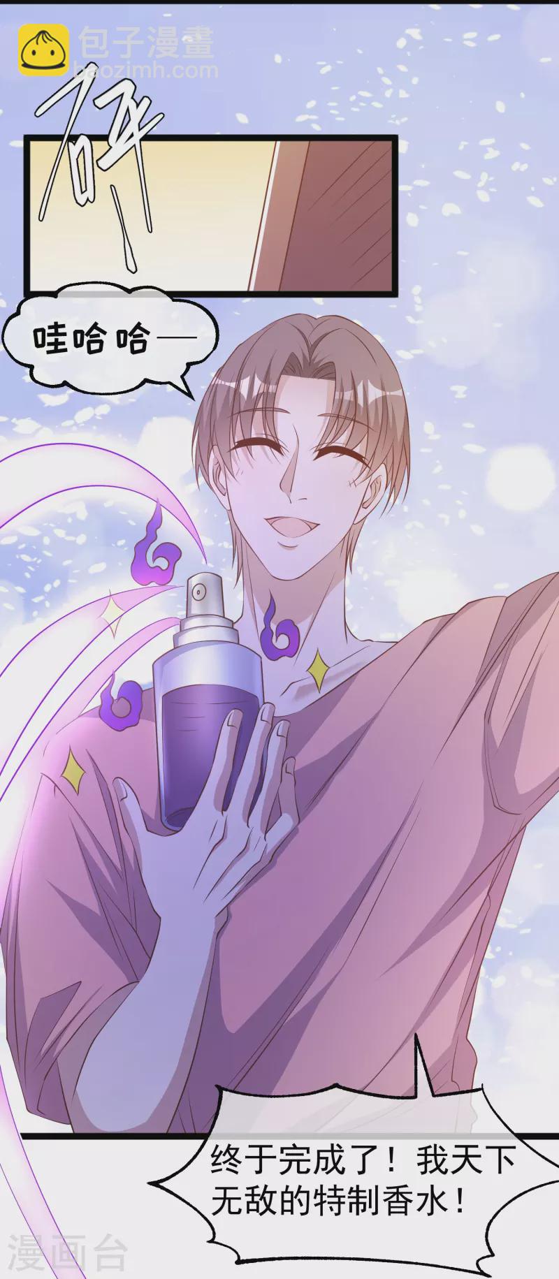 第246话 顶级臭水！-第253话
