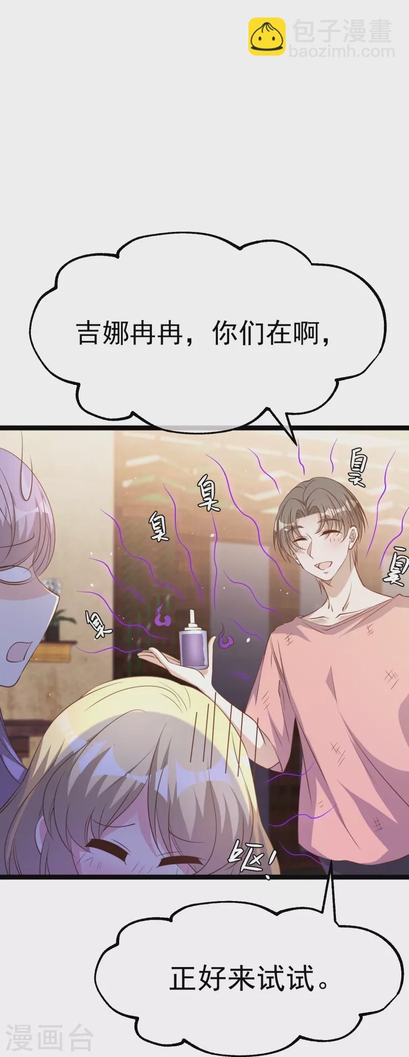 第246话 顶级臭水！-第253话