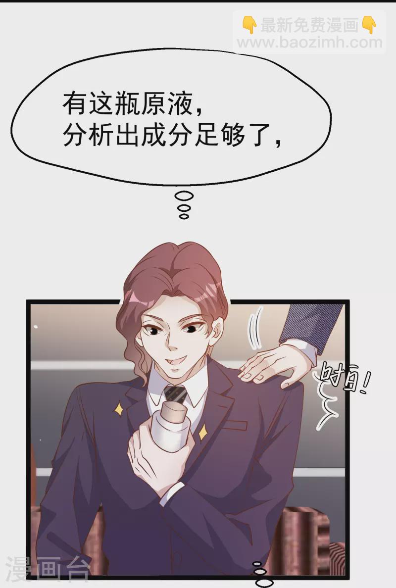 第248话 你惹他干嘛？！-第255话
