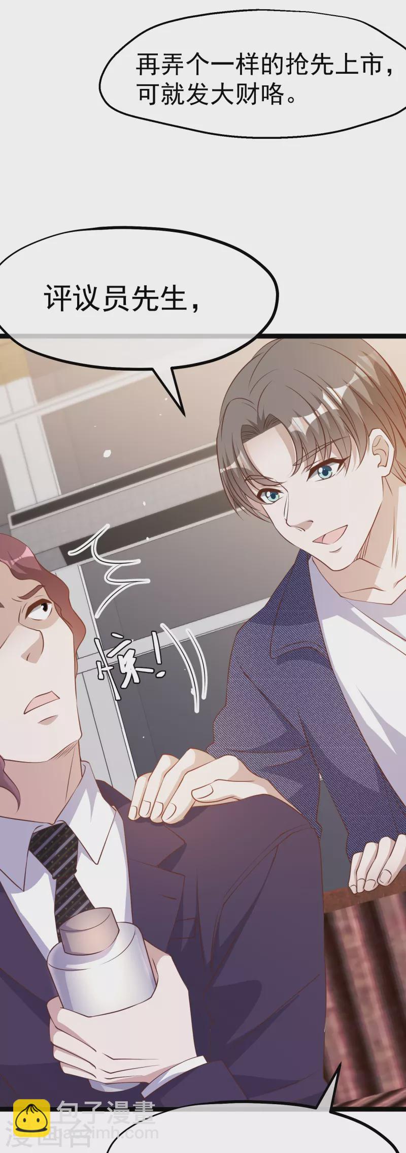 第248话 你惹他干嘛？！-第255话
