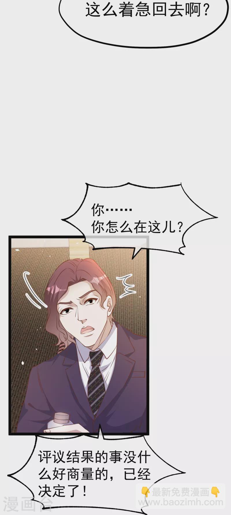 第248话 你惹他干嘛？！-第255话