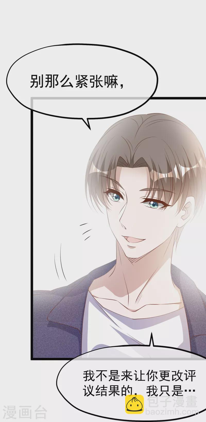 第248话 你惹他干嘛？！-第255话
