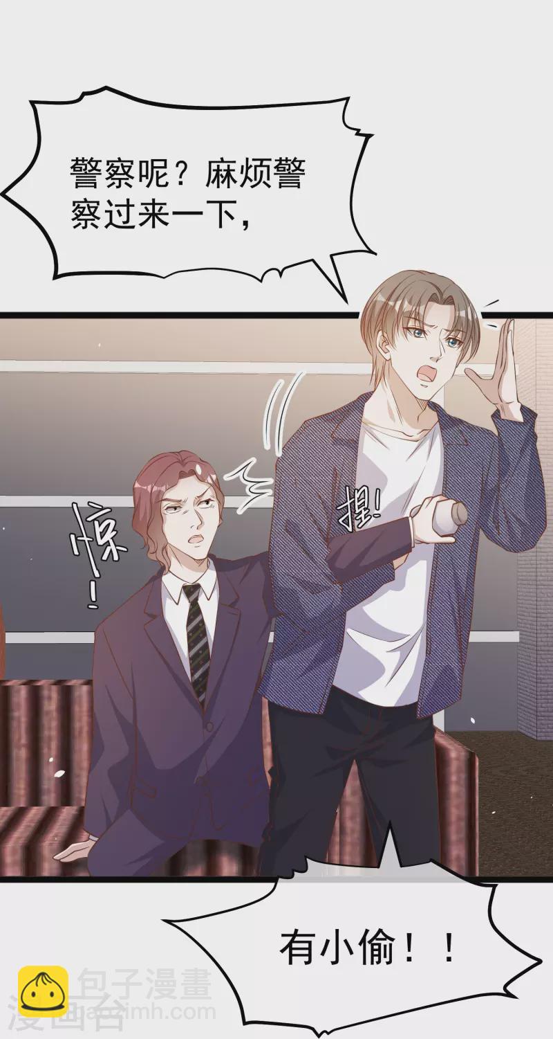 第248话 你惹他干嘛？！-第255话