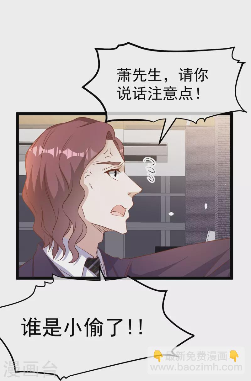第248话 你惹他干嘛？！-第255话