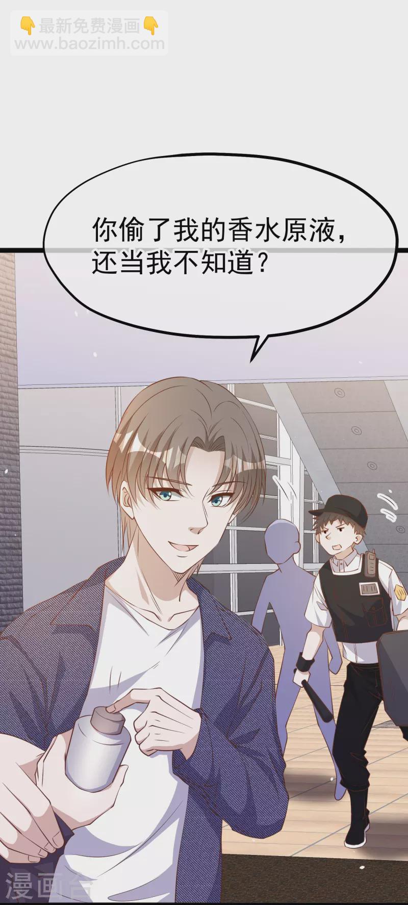 第248话 你惹他干嘛？！-第255话