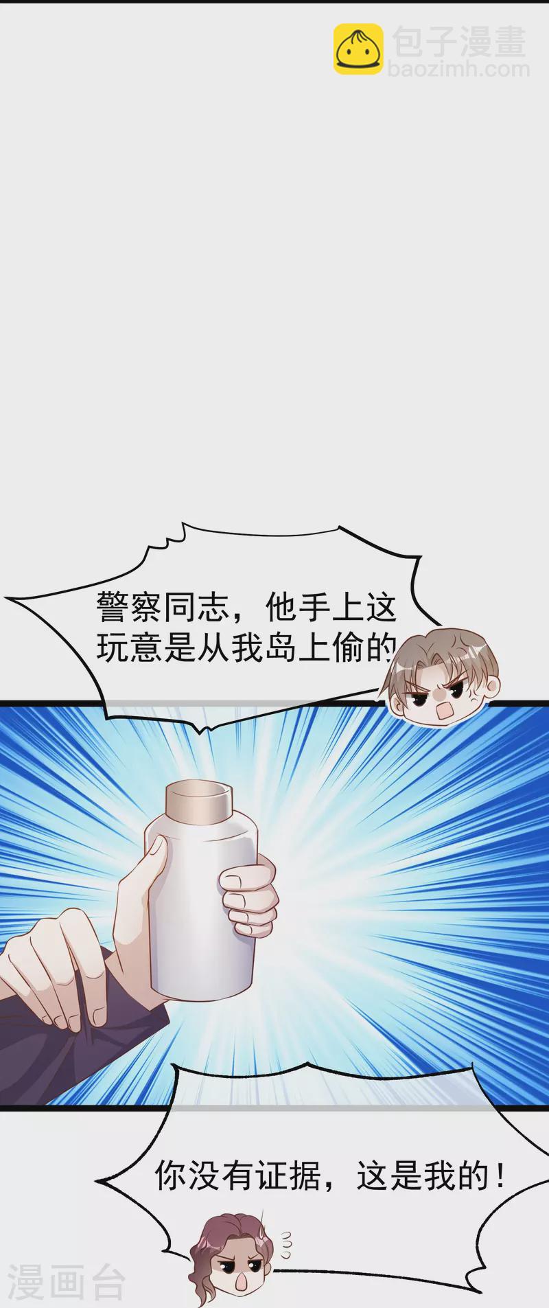第248话 你惹他干嘛？！-第255话