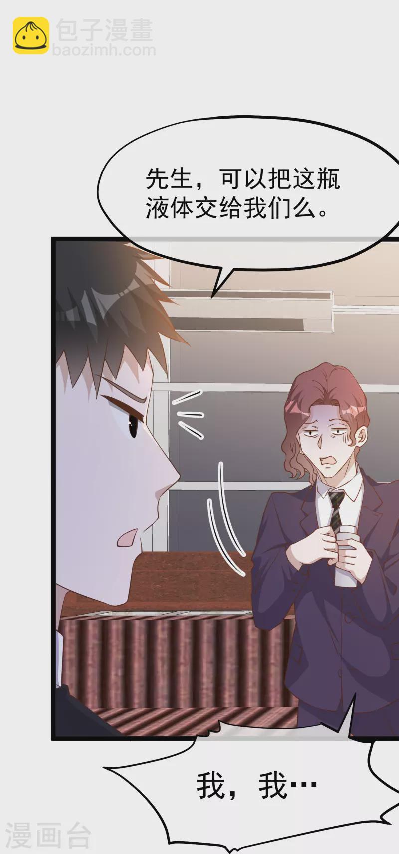 第248话 你惹他干嘛？！-第255话