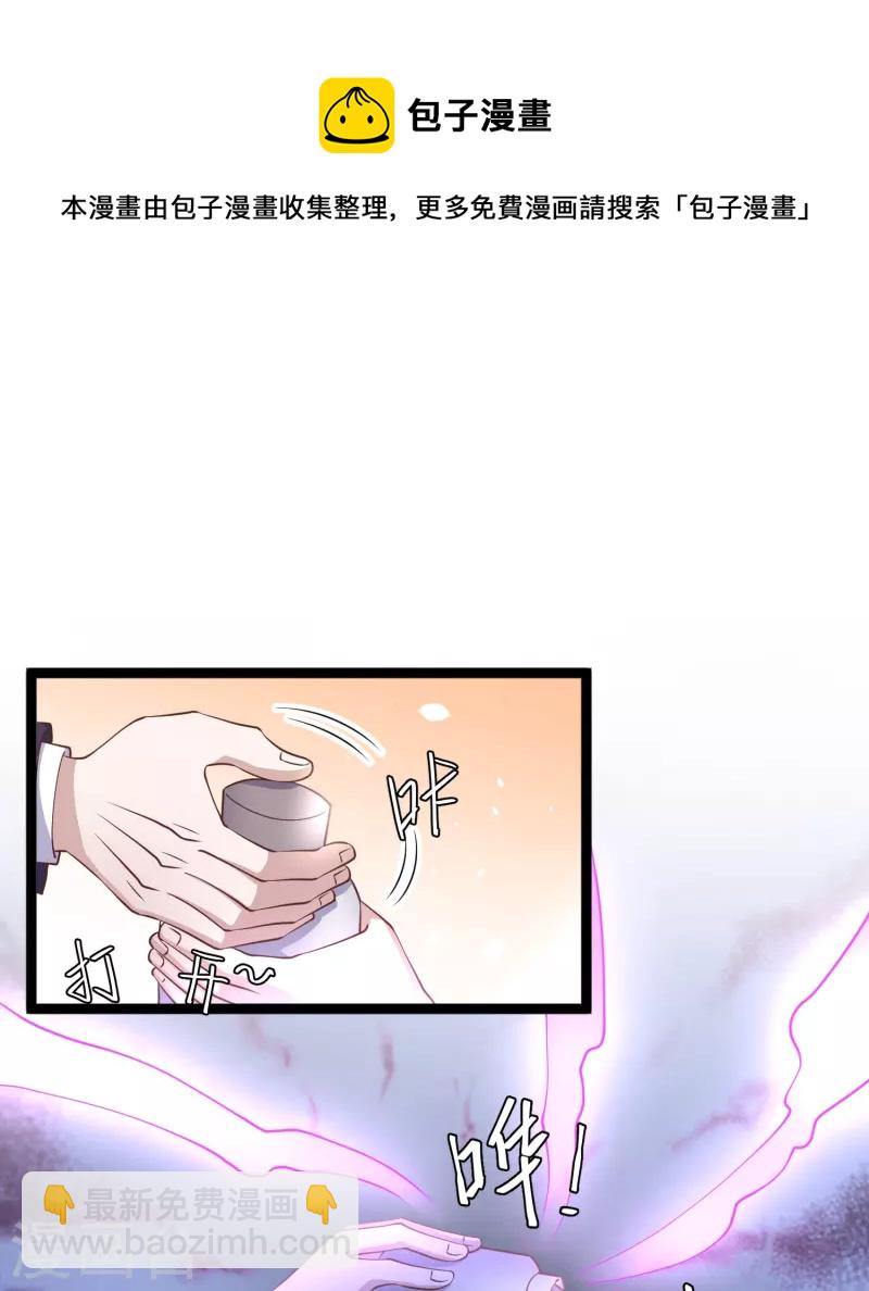 第248话 你惹他干嘛？！-第255话