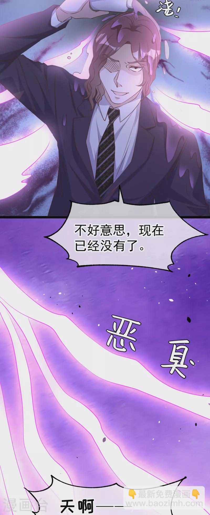 第248话 你惹他干嘛？！-第255话