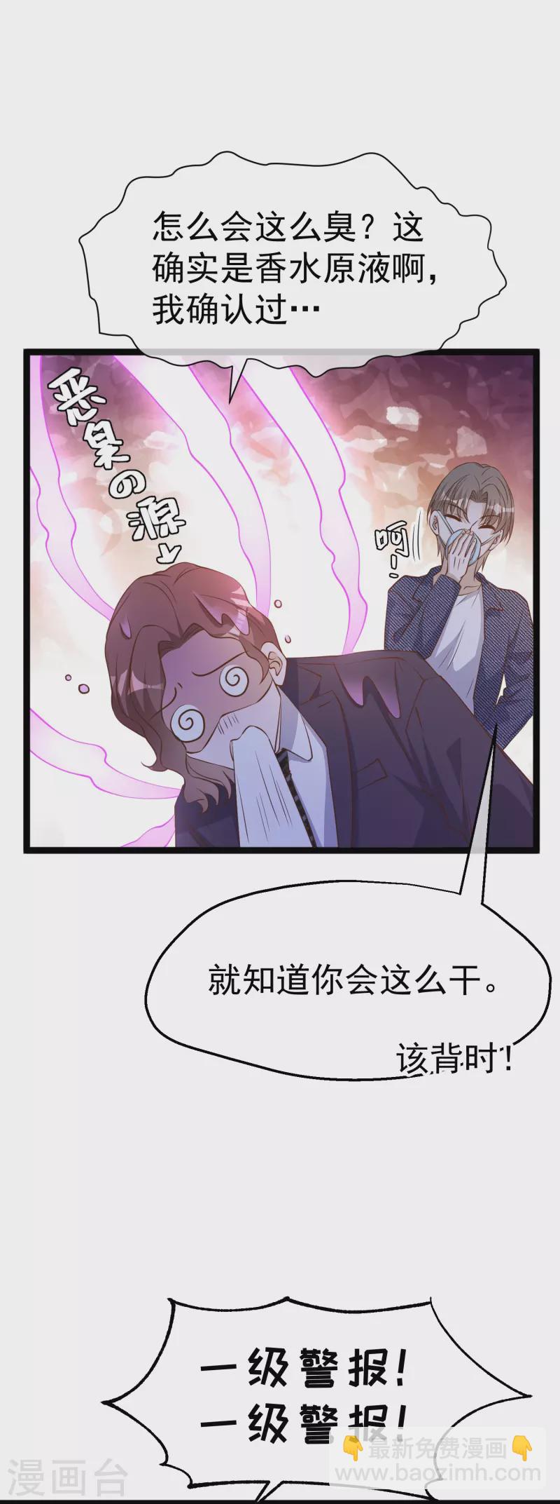 第248话 你惹他干嘛？！-第255话