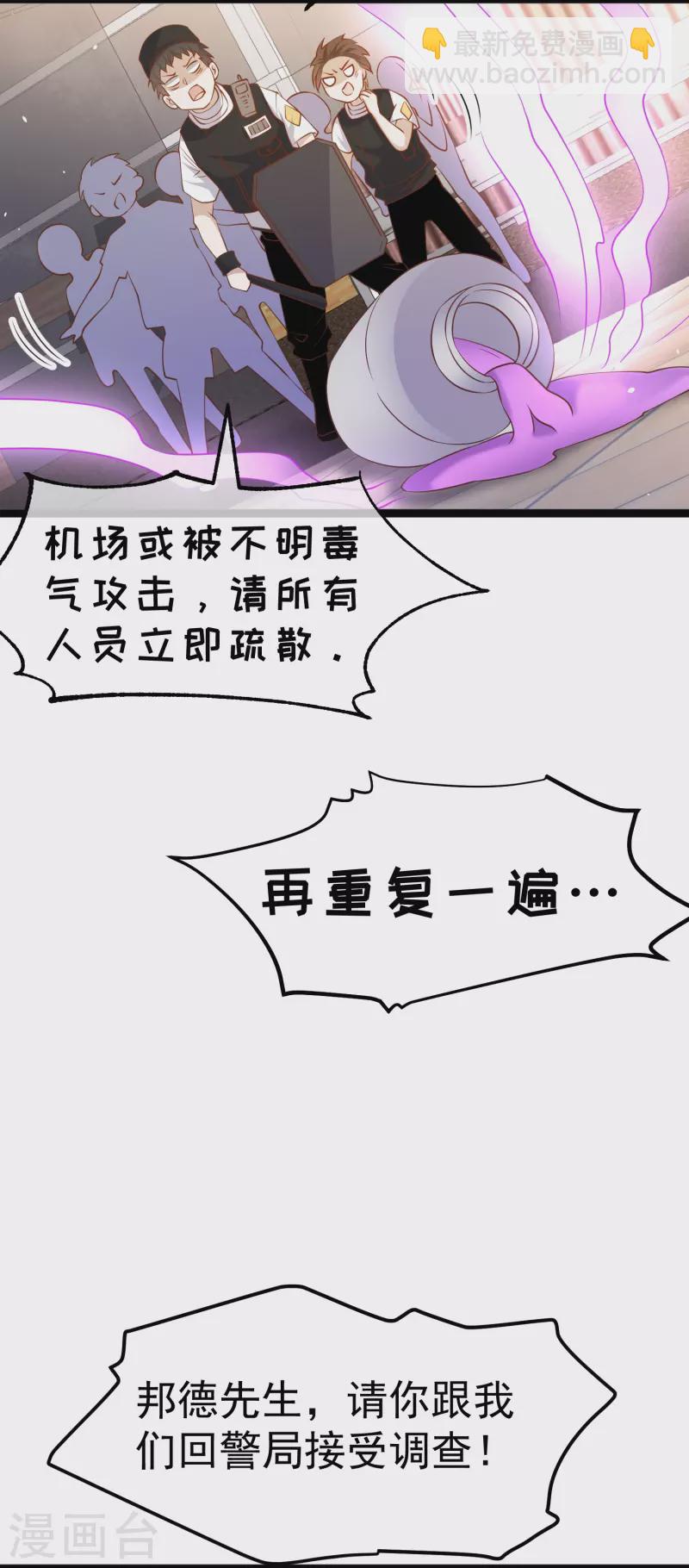 第248话 你惹他干嘛？！-第255话