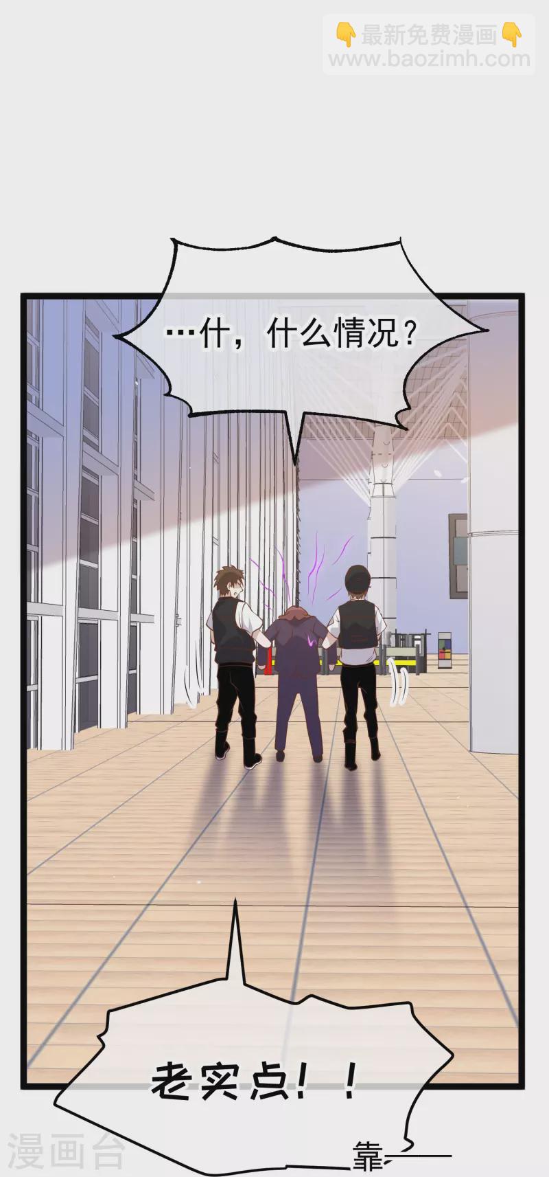 第248话 你惹他干嘛？！-第255话