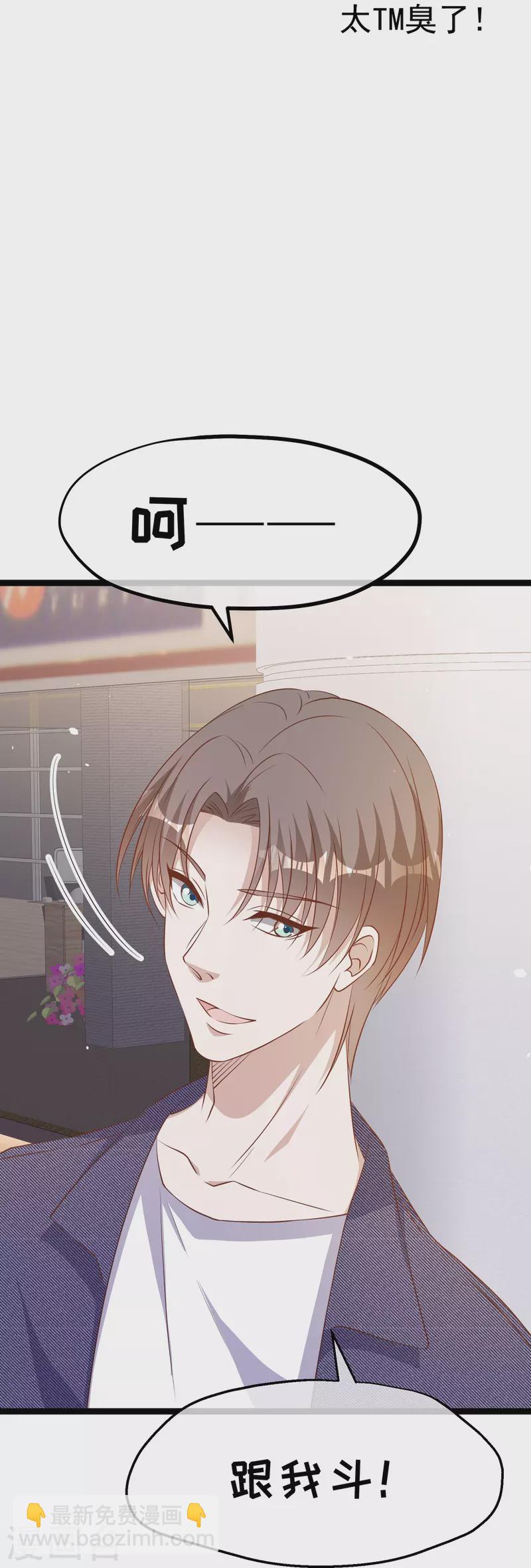 第248话 你惹他干嘛？！-第255话
