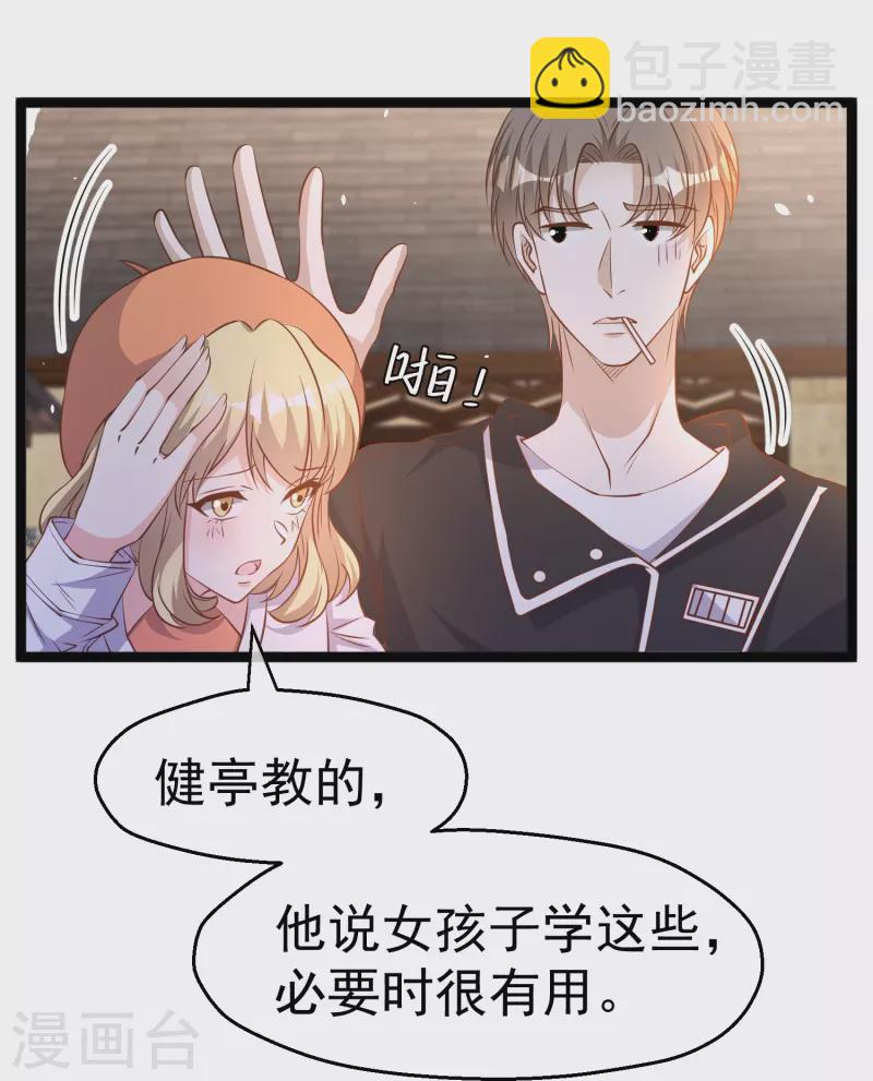 第248话 你惹他干嘛？！-第255话
