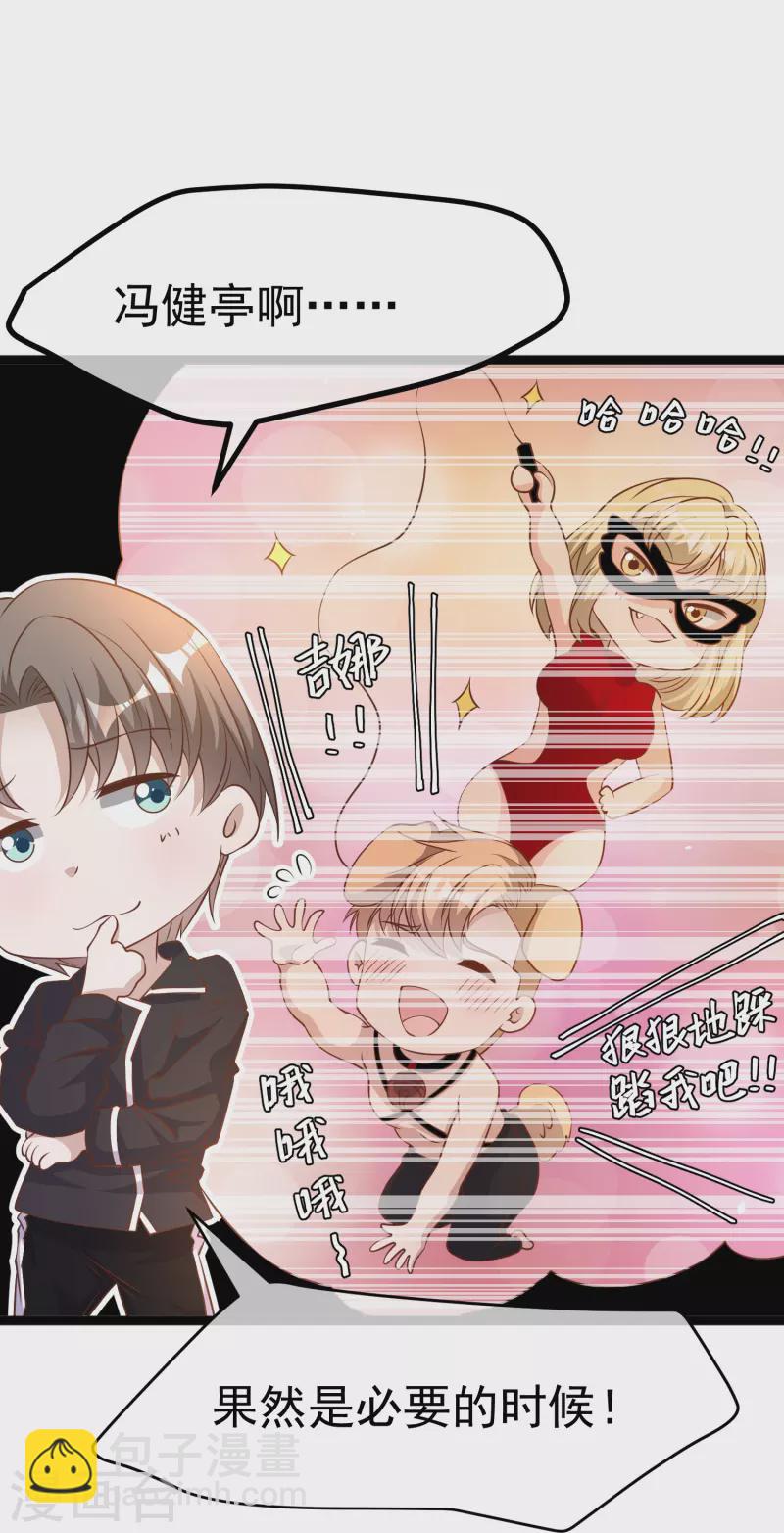 第248话 你惹他干嘛？！-第255话