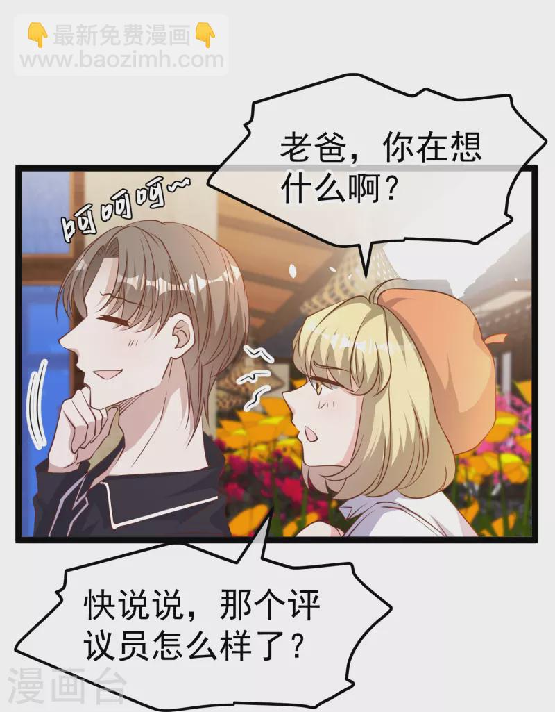 第248话 你惹他干嘛？！-第255话