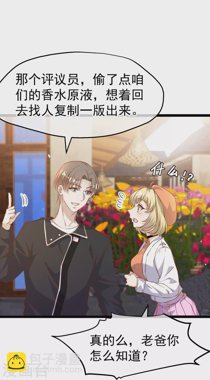 第248话 你惹他干嘛？！-第255话