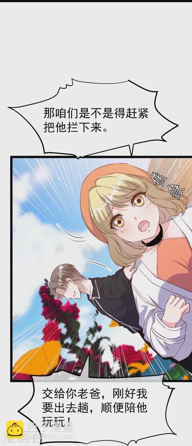第248话 你惹他干嘛？！-第255话