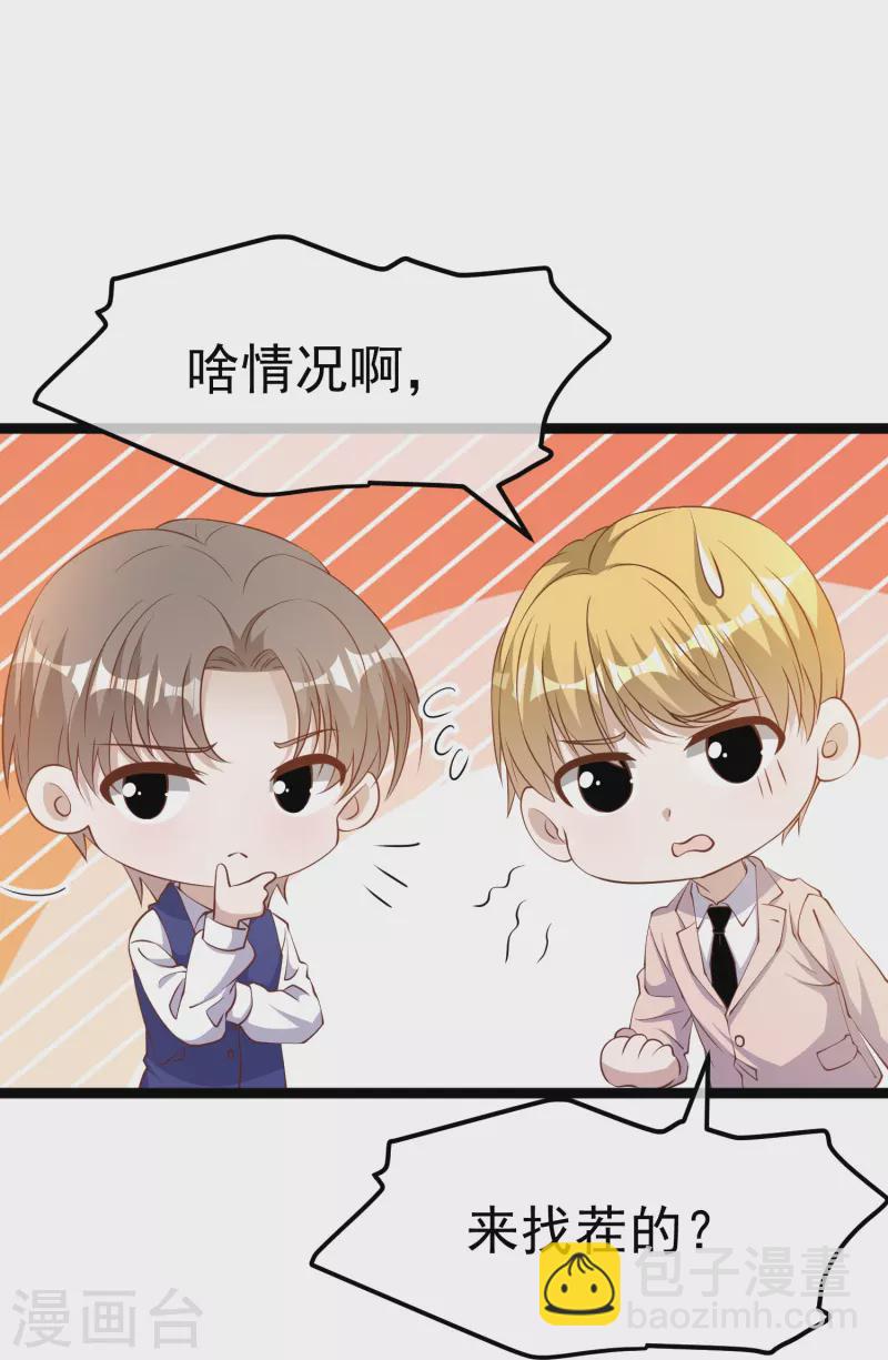 第250话 杨猛的情敌-第257话