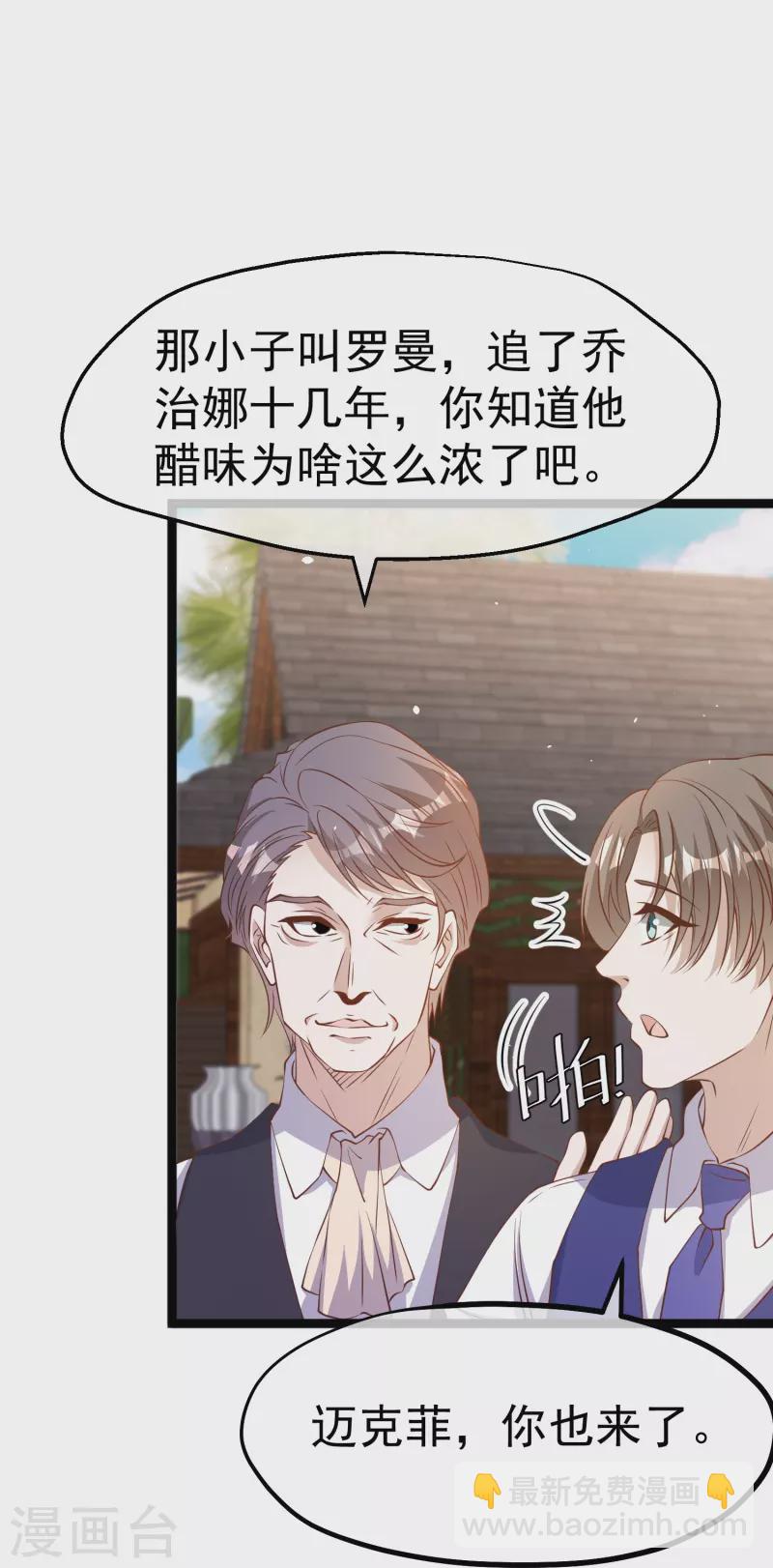 第250话 杨猛的情敌-第257话