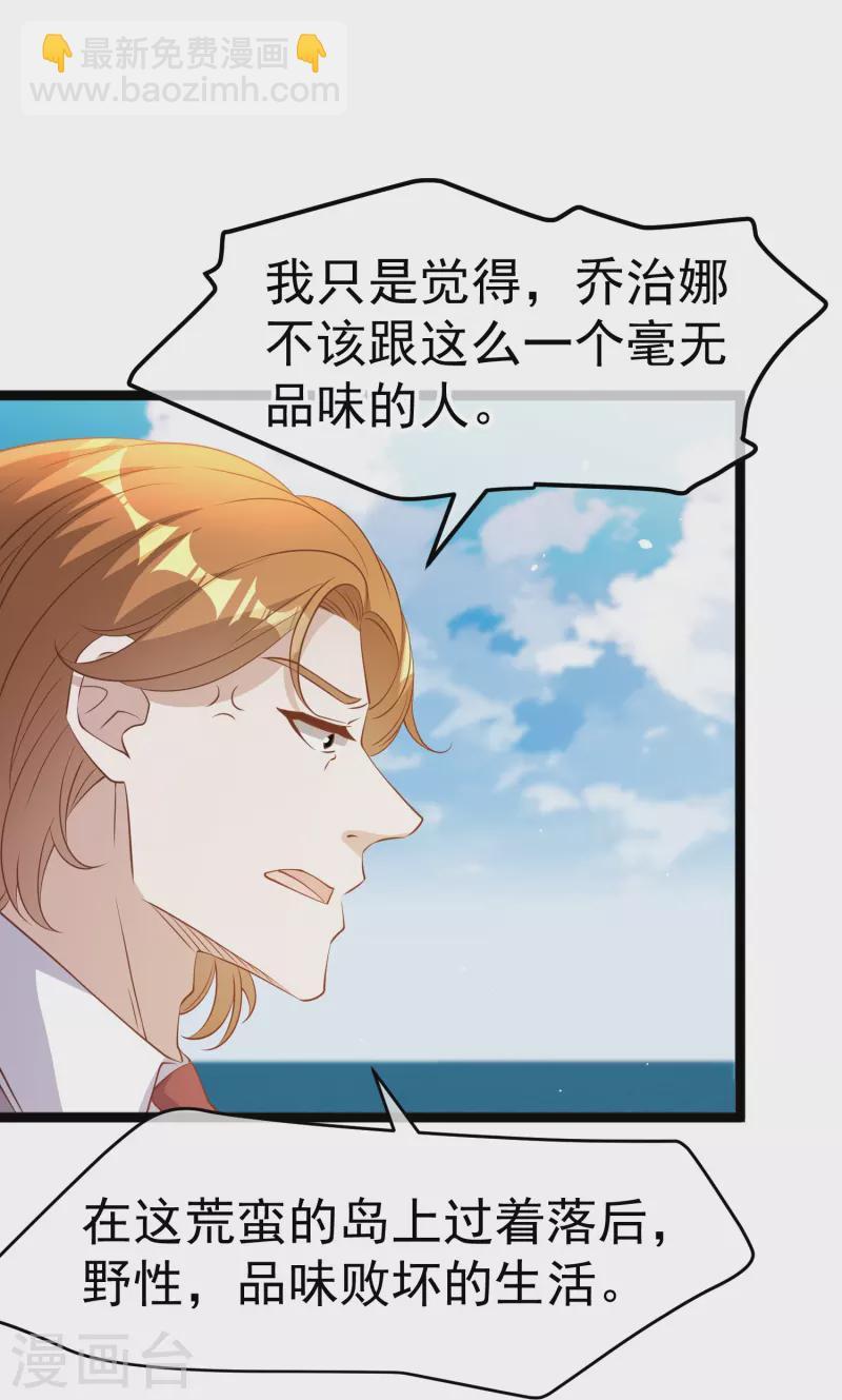 第250话 杨猛的情敌-第257话