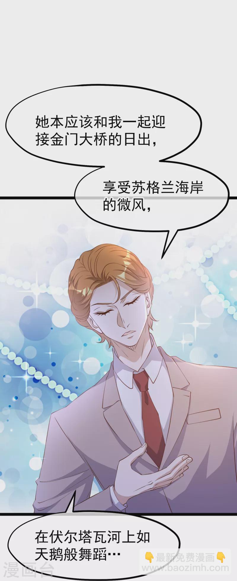 第250话 杨猛的情敌-第257话