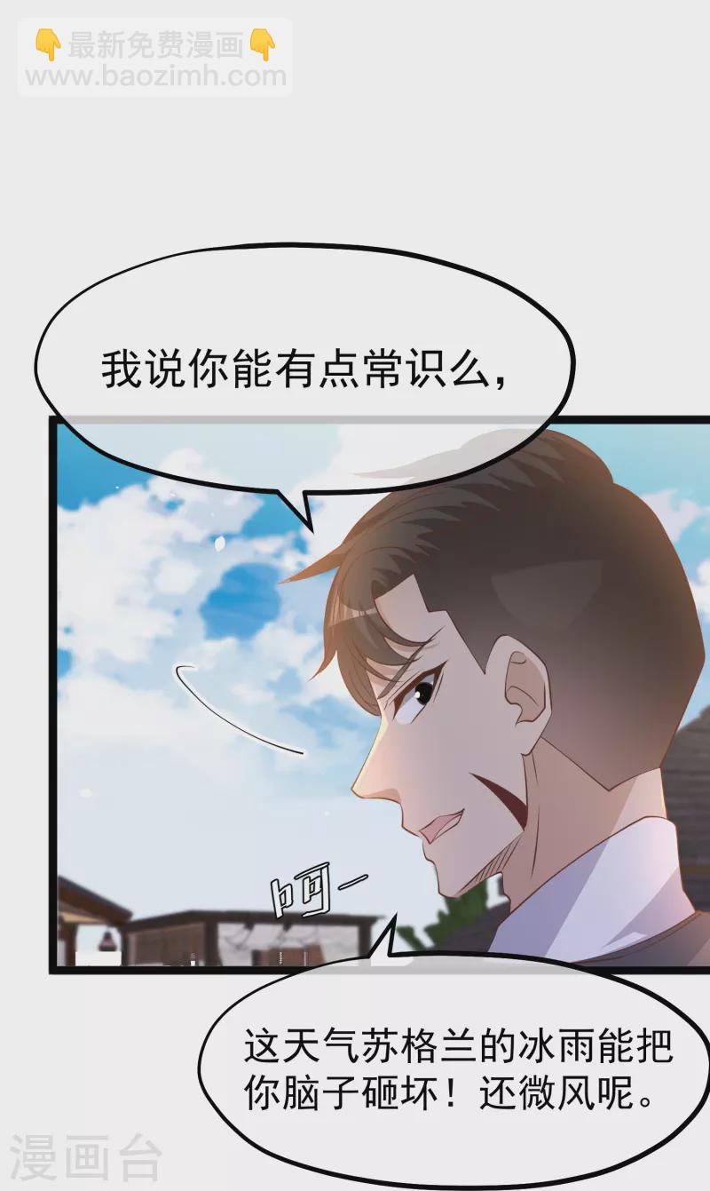 第250话 杨猛的情敌-第257话