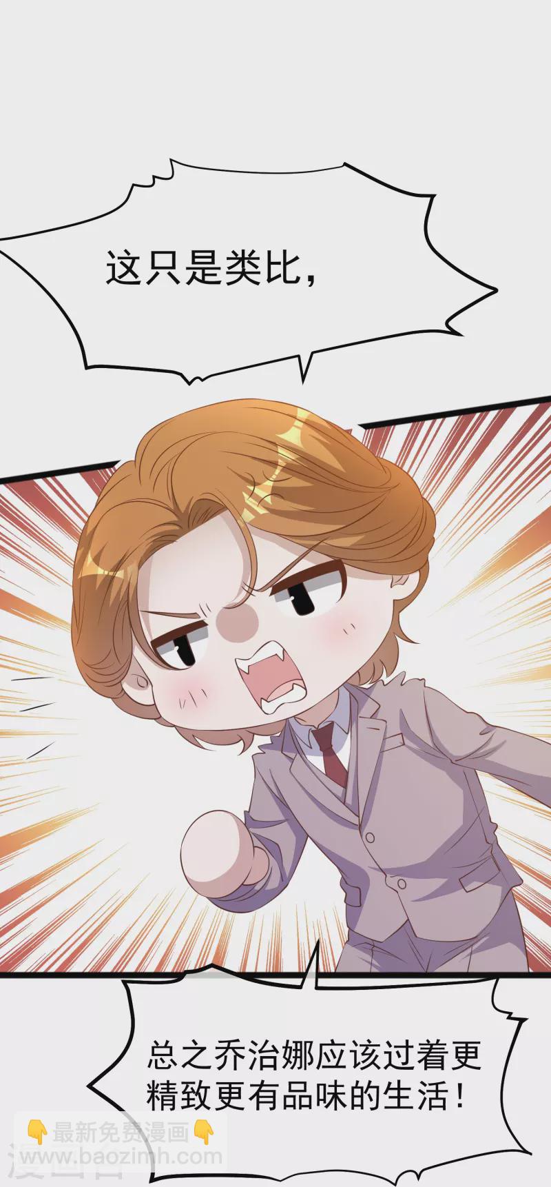 第250话 杨猛的情敌-第257话