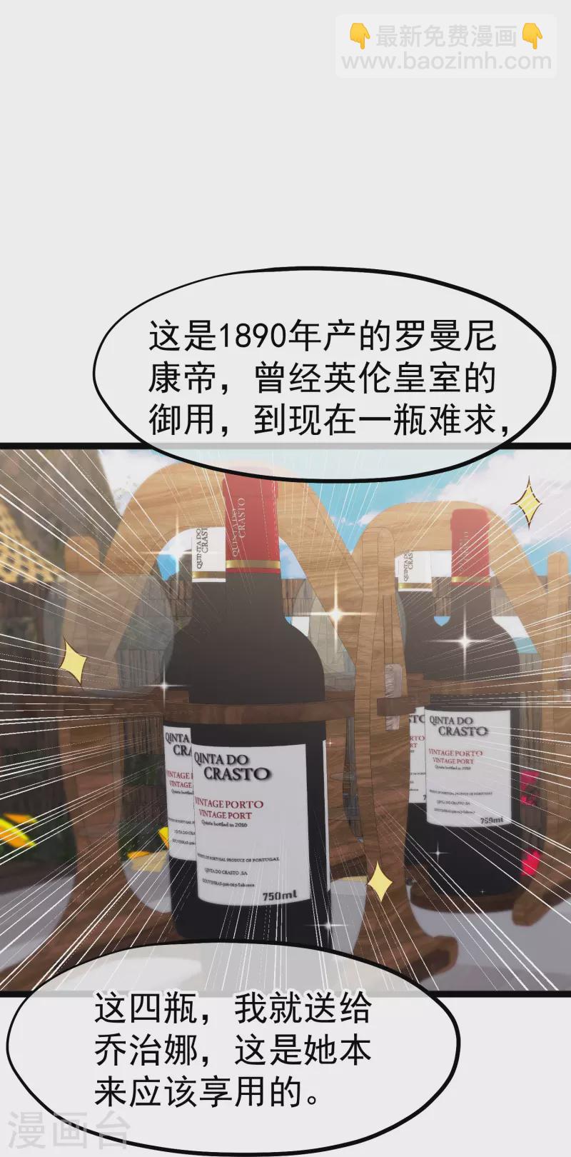 第250话 杨猛的情敌-第257话