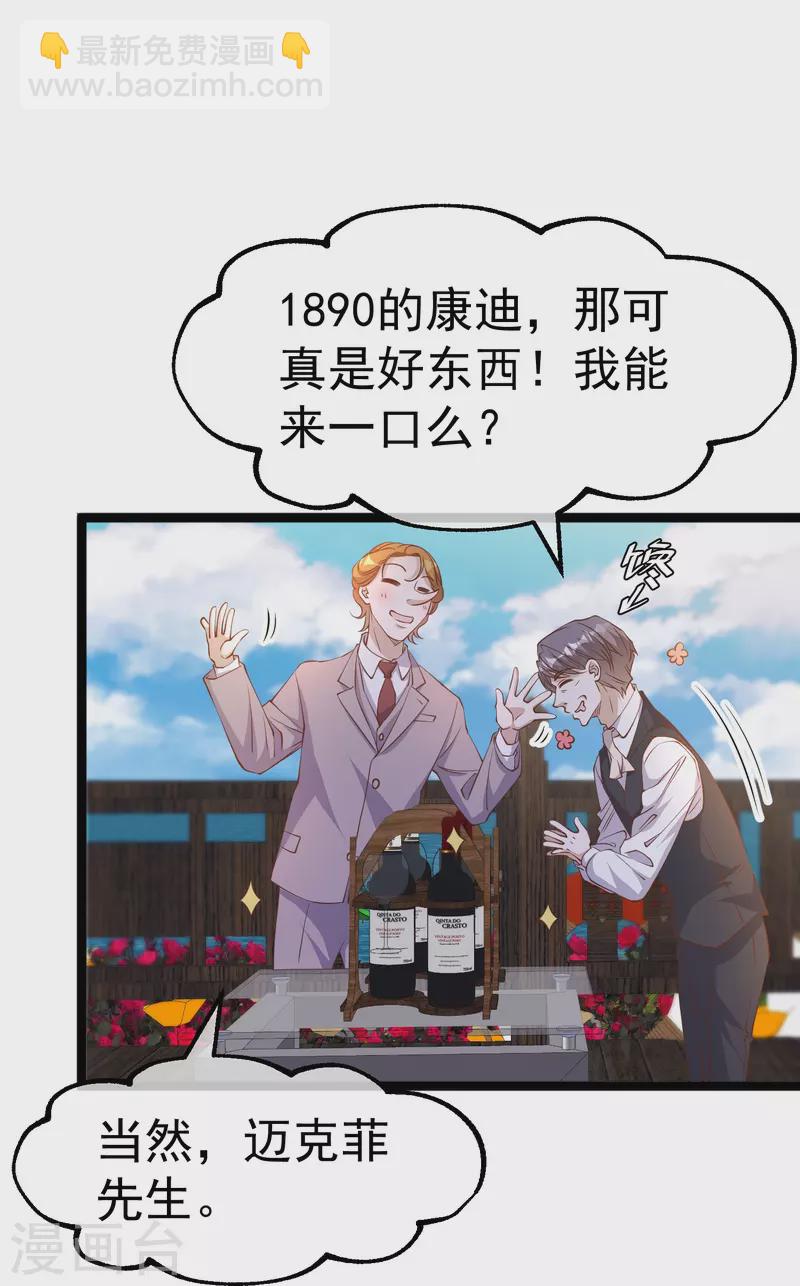 第250话 杨猛的情敌-第257话