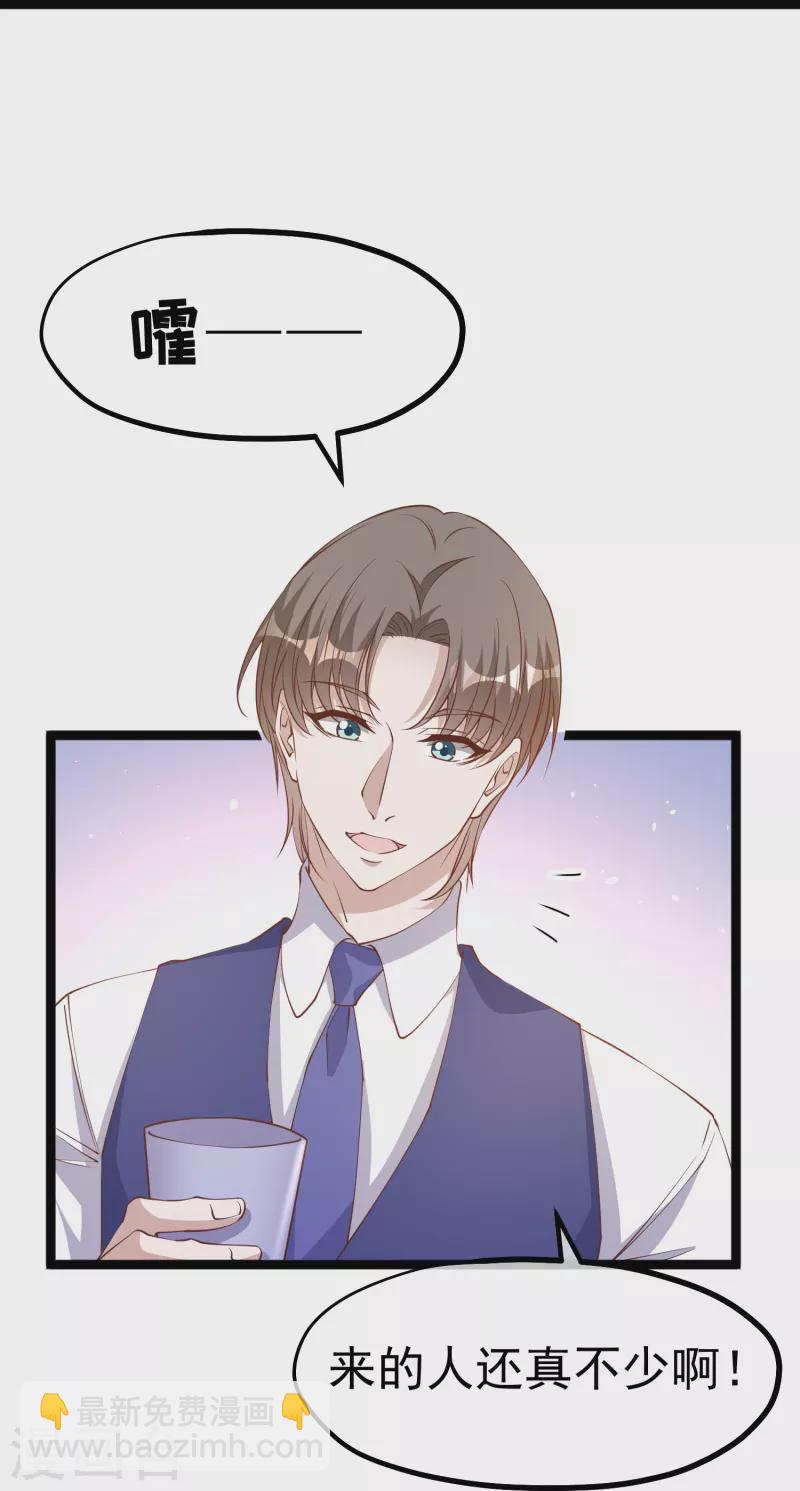第250话 杨猛的情敌-第257话