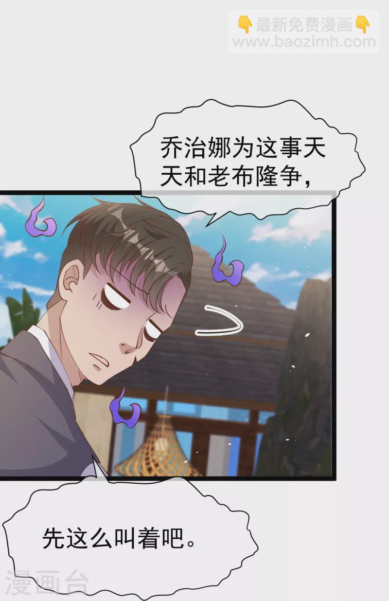 第250话 杨猛的情敌-第257话