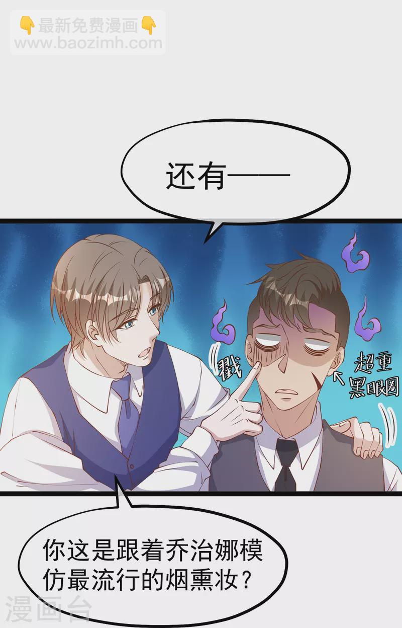 第250话 杨猛的情敌-第257话