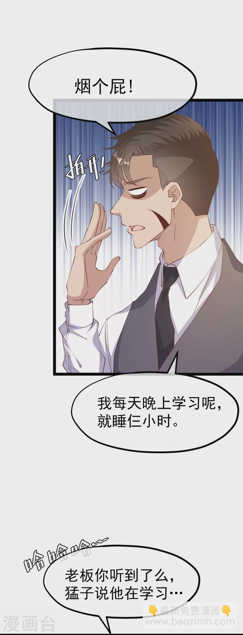 第250话 杨猛的情敌-第257话