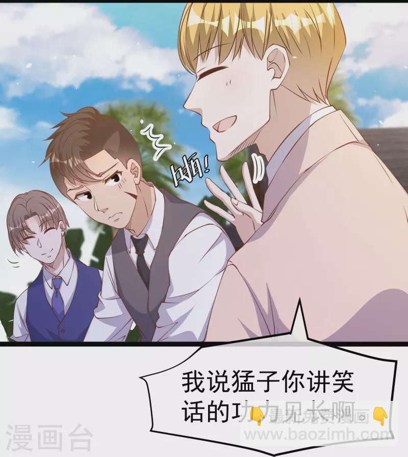 第250话 杨猛的情敌-第257话