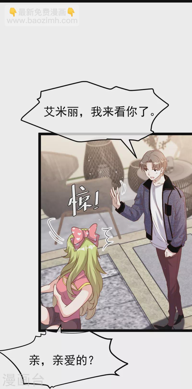 第252话 美女，你谁？-第259话