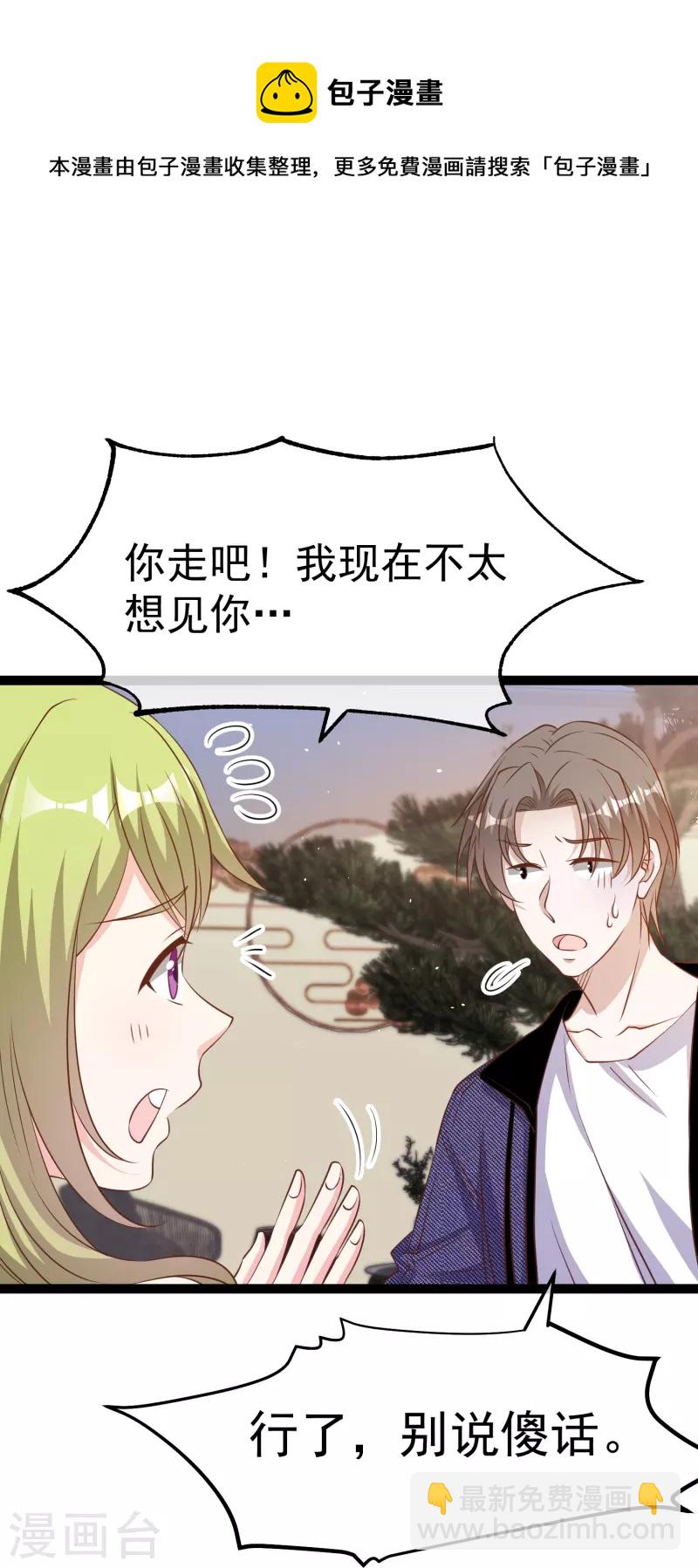 第252话 美女，你谁？-第259话