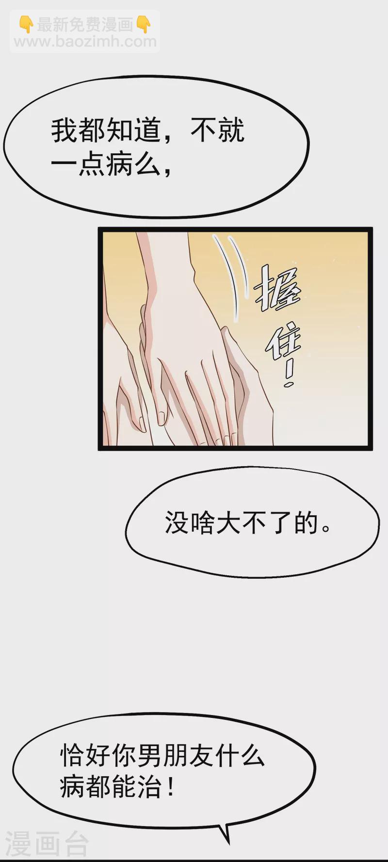 第252话 美女，你谁？-第259话