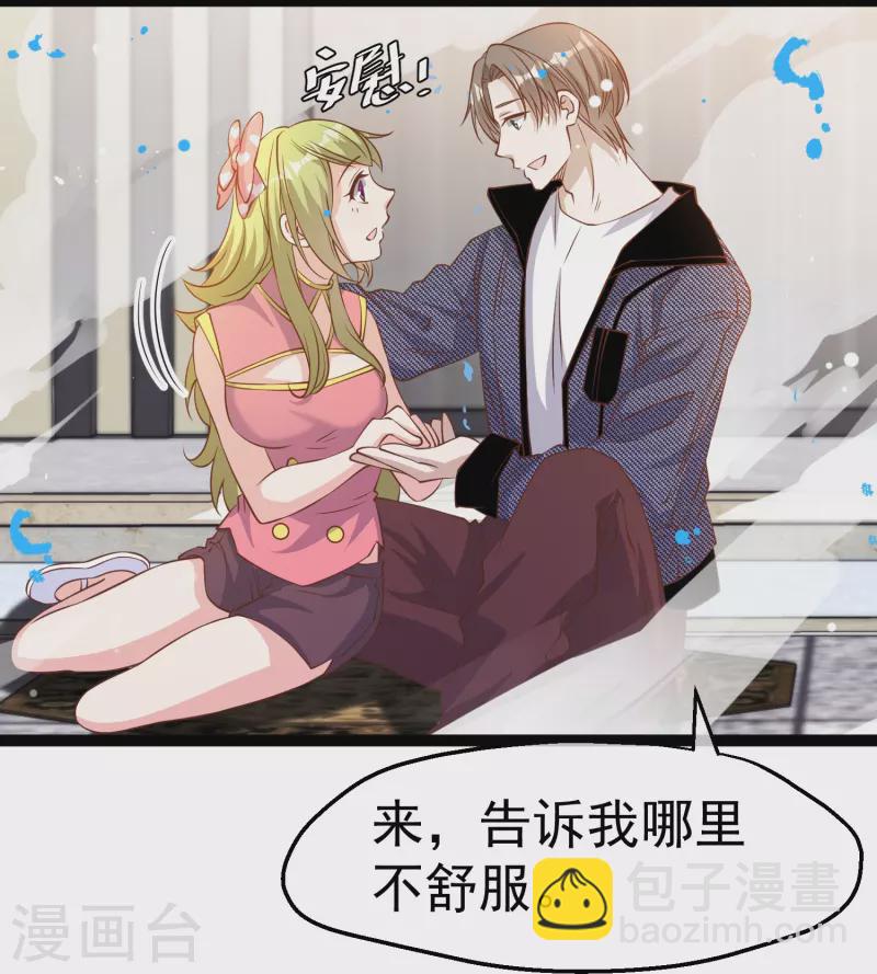 第252话 美女，你谁？-第259话