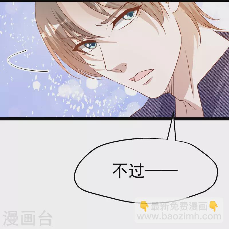 第252话 美女，你谁？-第259话
