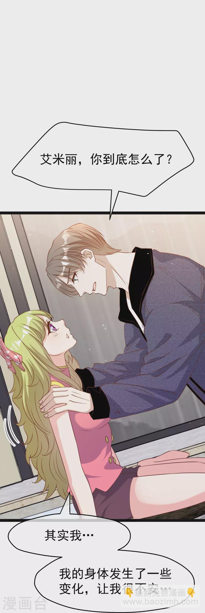 第252话 美女，你谁？-第259话