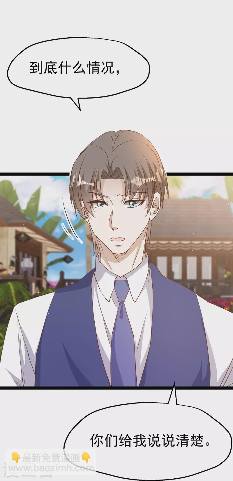 第252话 美女，你谁？-第259话