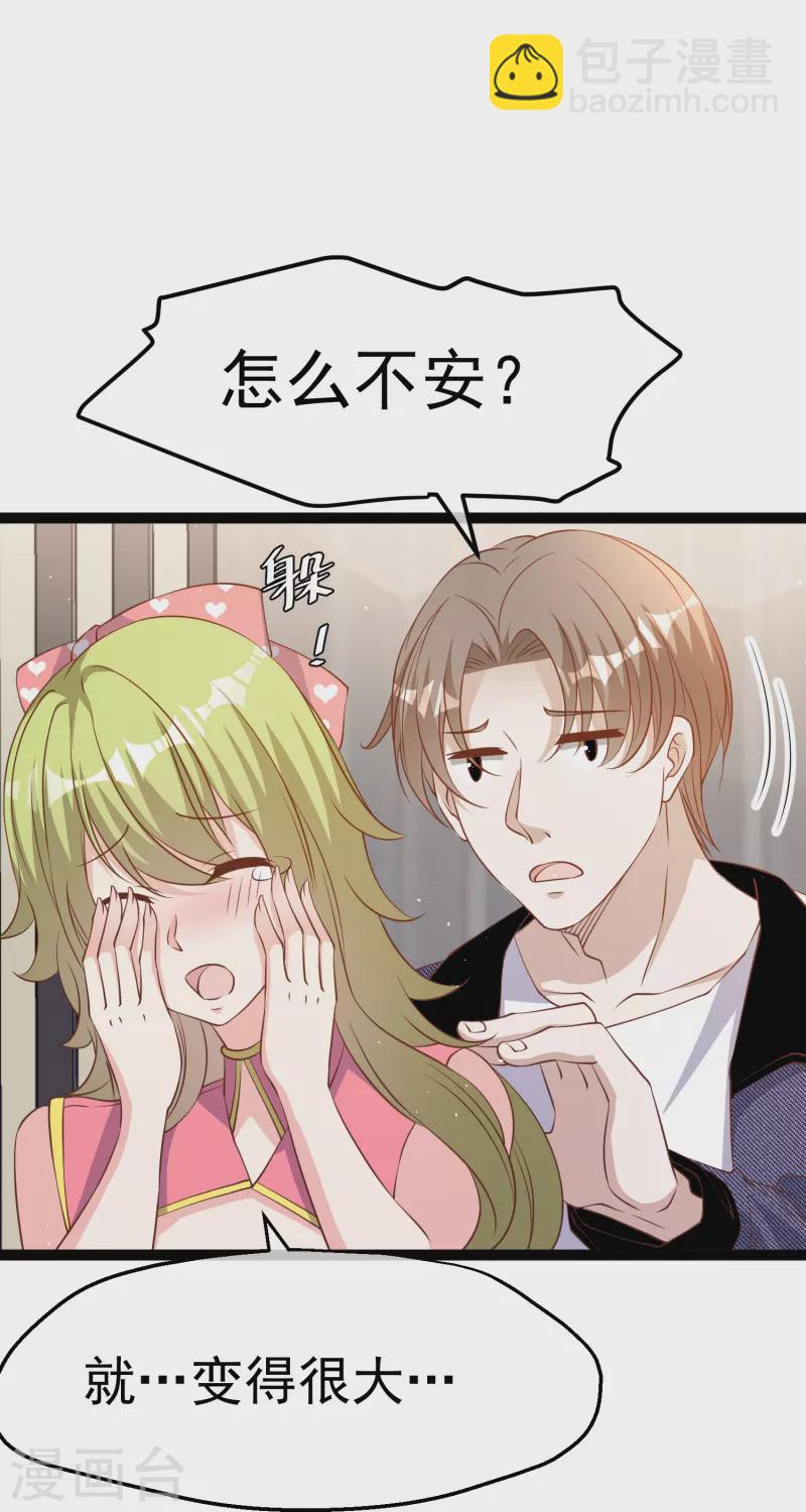 第252话 美女，你谁？-第259话