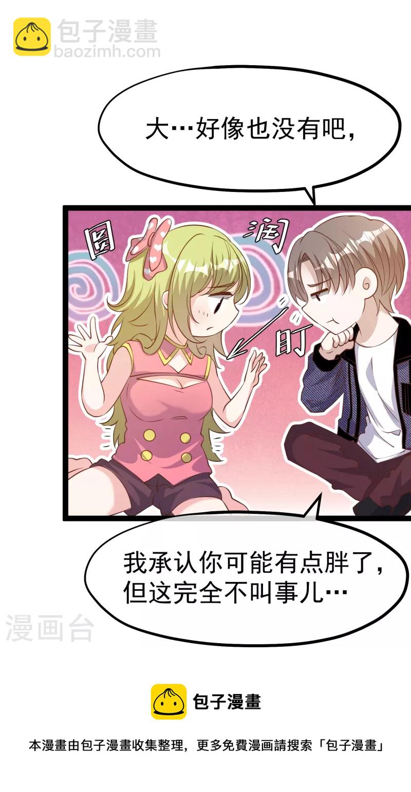 第252话 美女，你谁？-第259话