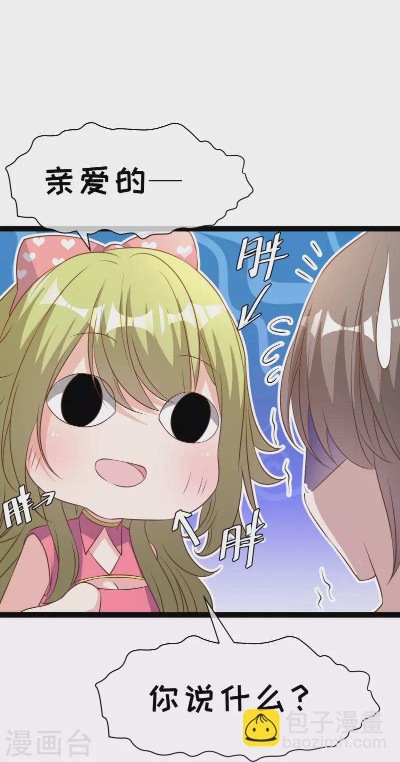 第252话 美女，你谁？-第259话