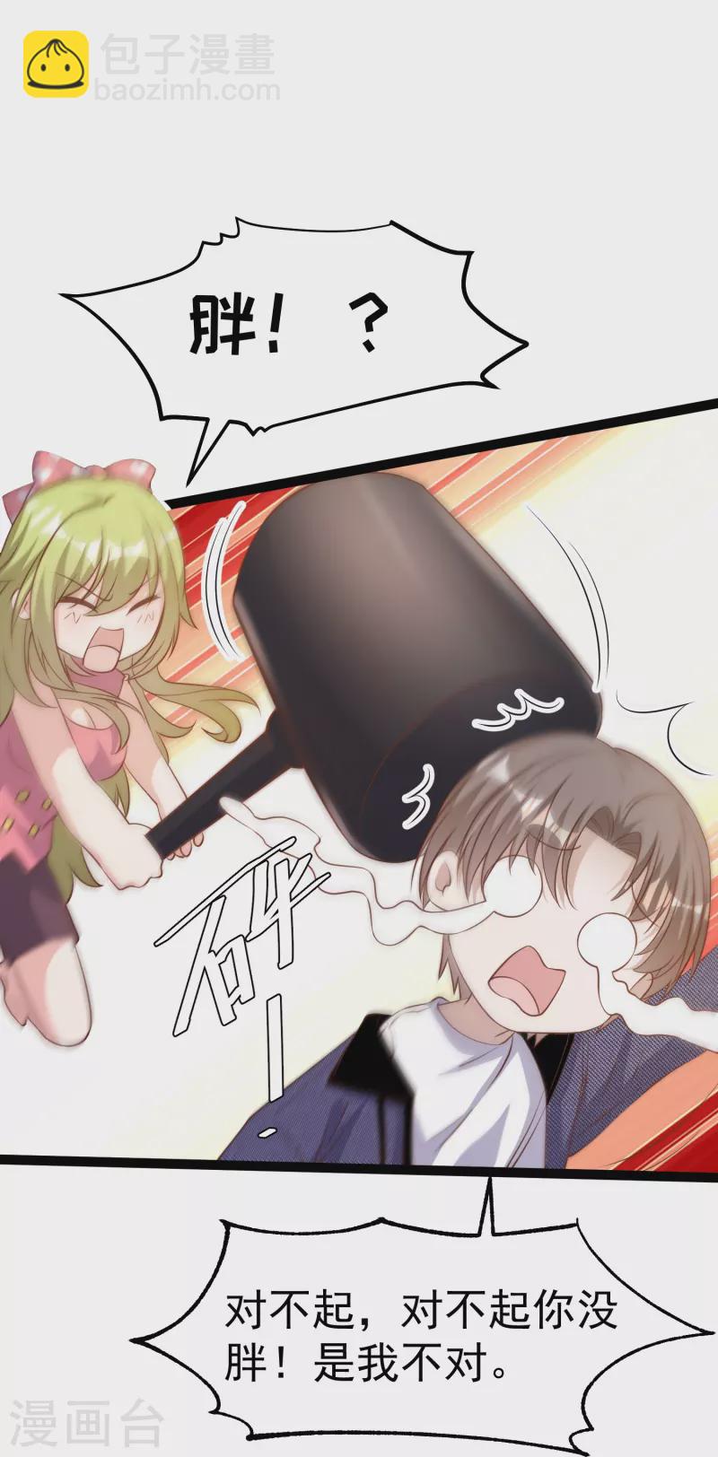 第252话 美女，你谁？-第259话