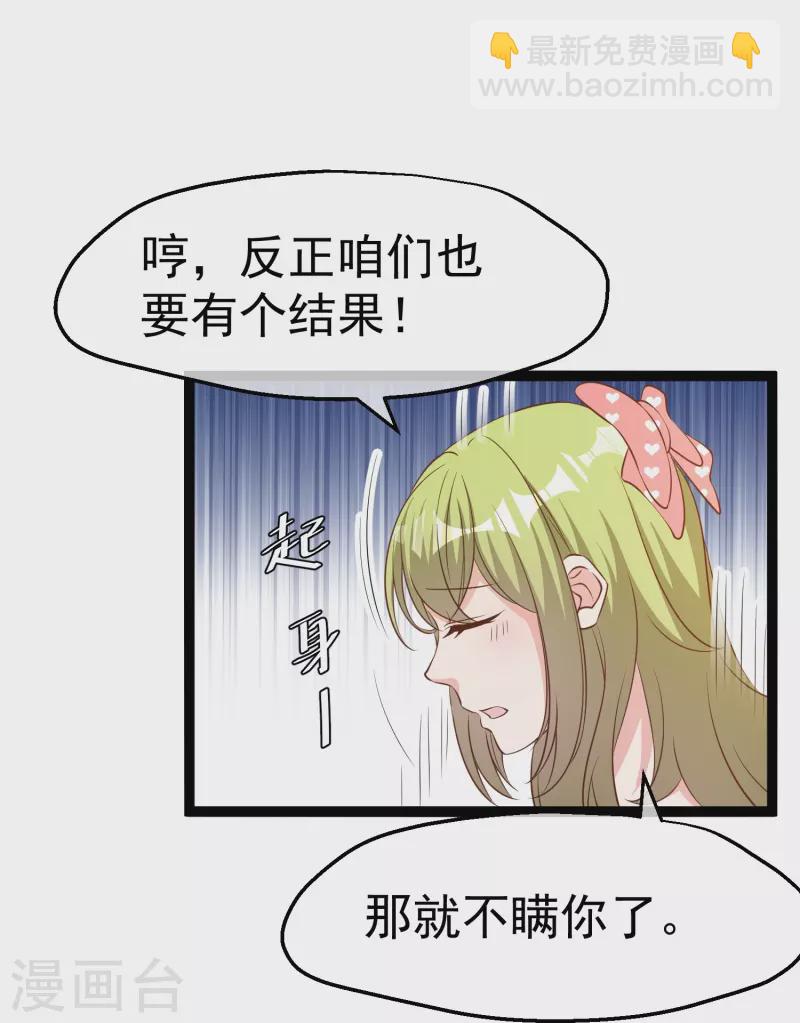 第252话 美女，你谁？-第259话