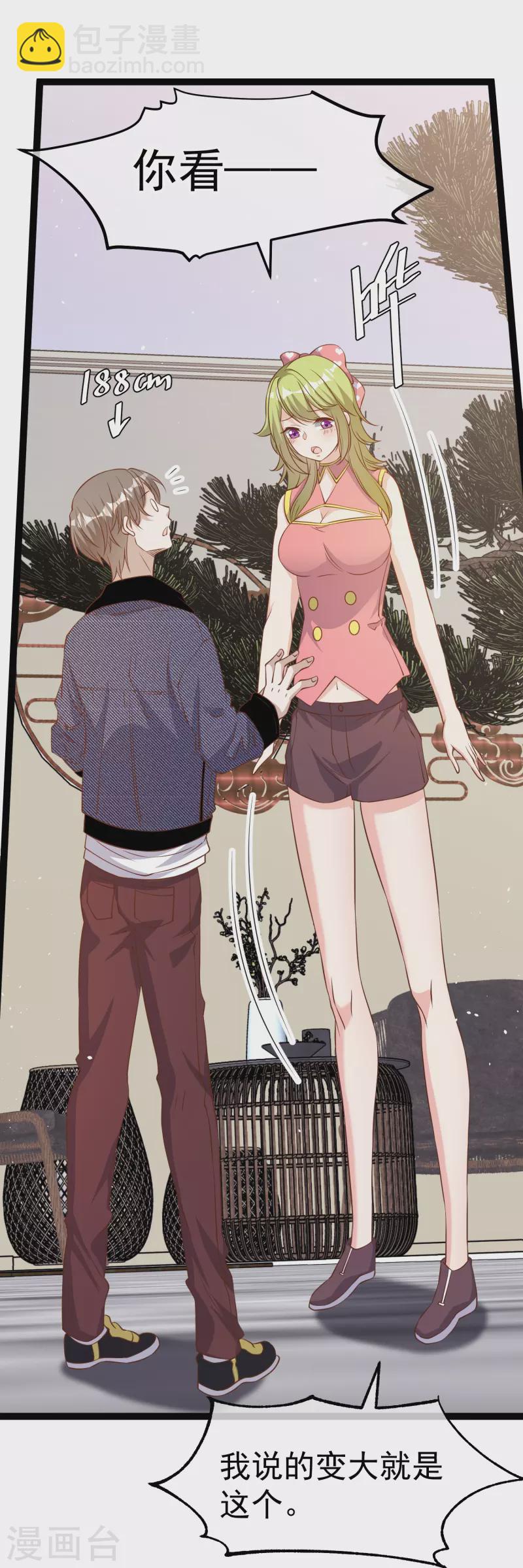 第252话 美女，你谁？-第259话